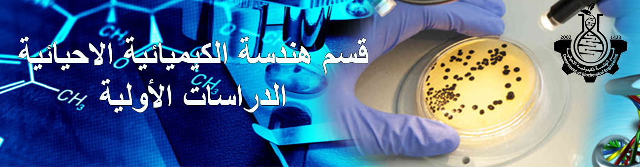 الكيمياء